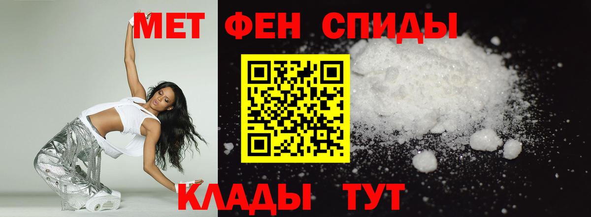 АМФЕТАМИН Розовый Набережные Челны