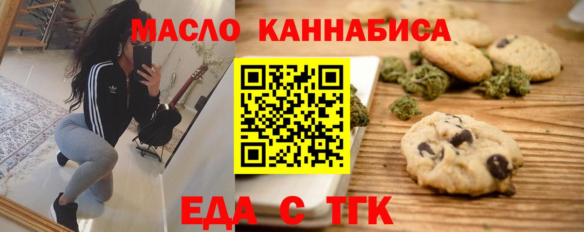 Набережные Челны  Cannafood марихуана  Вход с VPN 