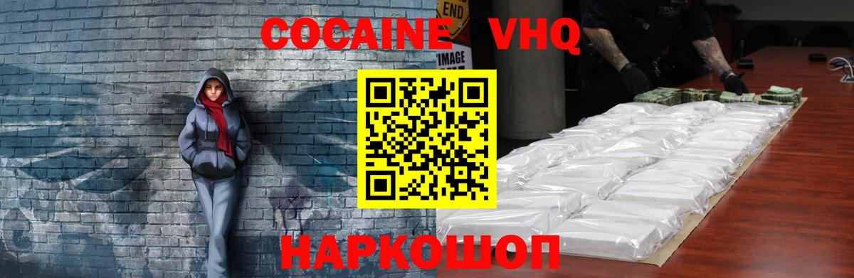 COCAIN Перу  купить   COCAIN  Набережные Челны  Вход с VPN 