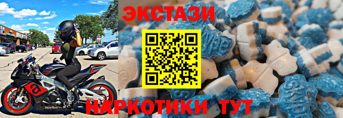 ЭКСТАЗИ  ЭКСТАЗИ 250 мг  Вход с VPN  Набережные Челны  Экстази 300 mg 