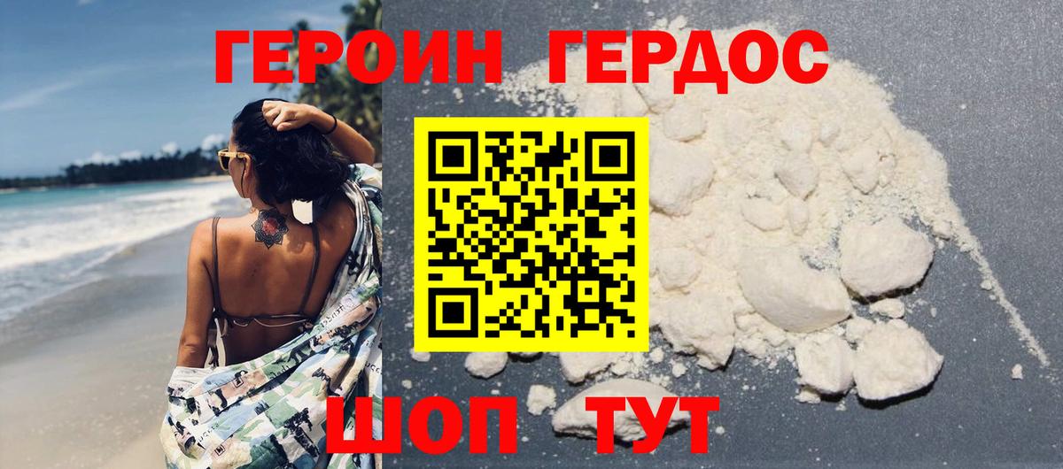 Набережные Челны  ГЕРОИН VHQ  ГЕРОИН  Вход с VPN 