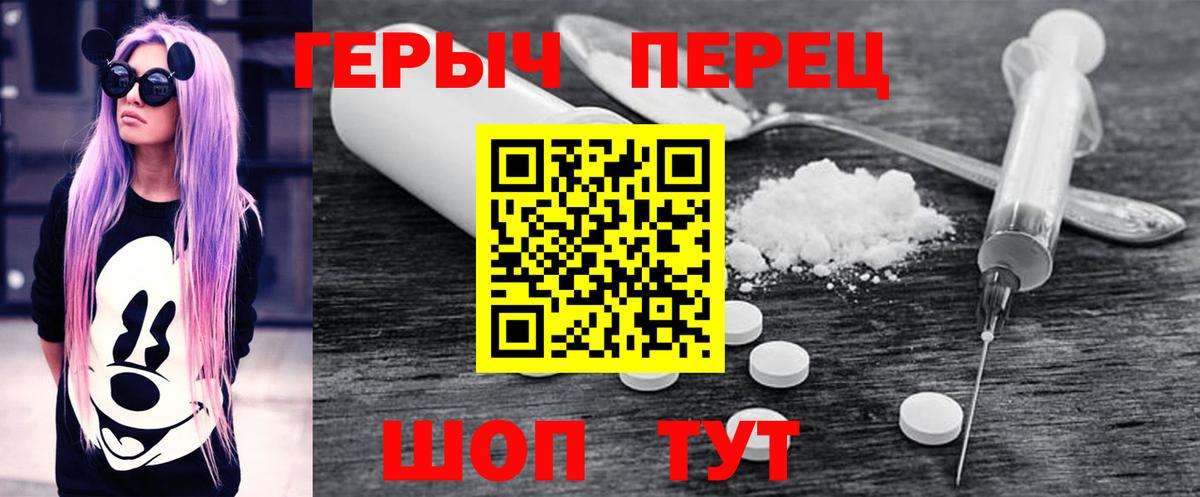 Героин белый Набережные Челны