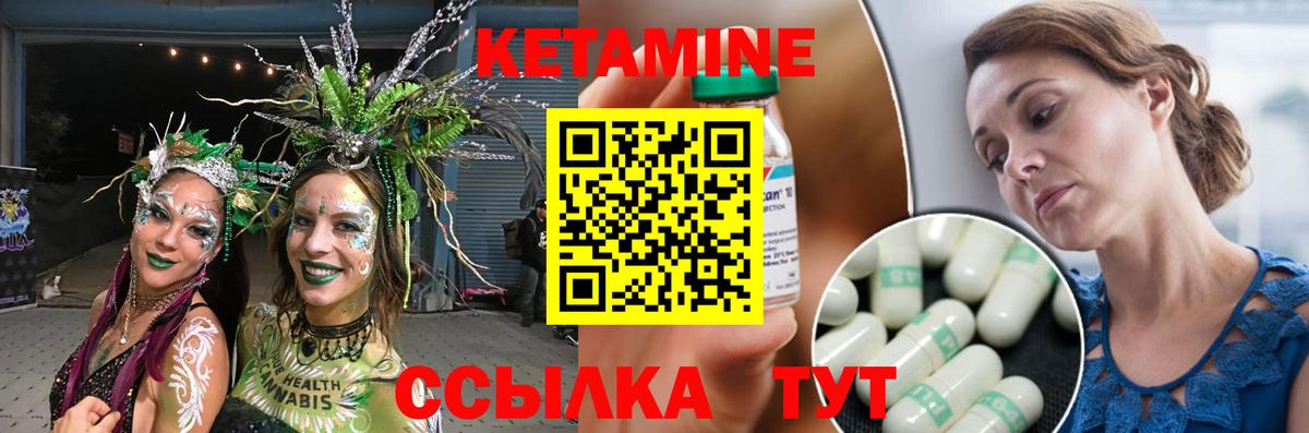Кетамин VHQ  Вход с VPN  Кетамин VHQ  Набережные Челны 