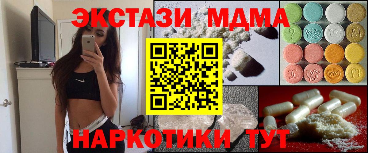 Набережные Челны  MDMA Molly  Вход с VPN  MDMA crystal 