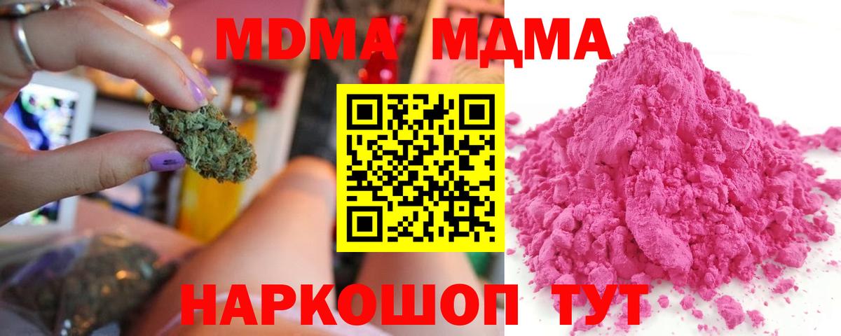 MDMA молли Набережные Челны