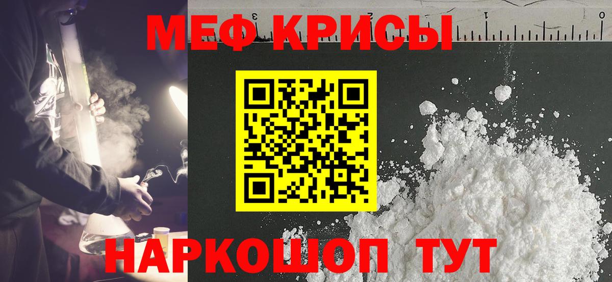 Набережные Челны  МЯУ-МЯУ  МЕФ мяу мяу  Вход с VPN  Меф  Мефедрон мяу мяу 