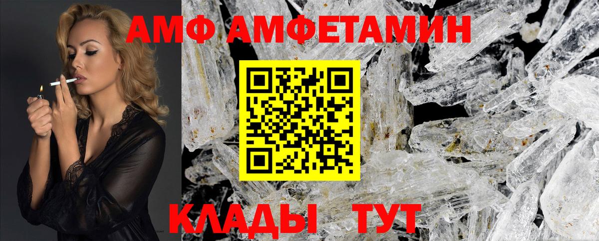 МЕТАМФЕТАМИН винт Набережные Челны