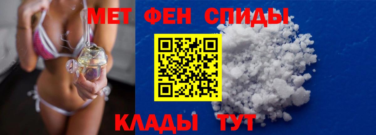 Метамфетамин Декстрометамфетамин 99.9%  Вход с VPN  Набережные Челны 