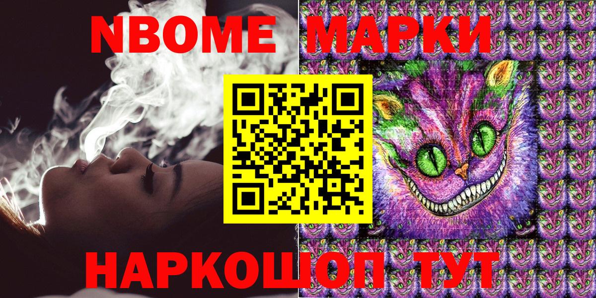 Наркотические марки 1,8мг  Вход с VPN  Набережные Челны 