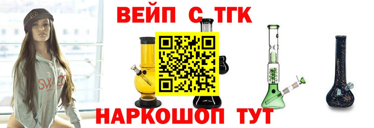 Набережные Челны  Дистиллят ТГК жижа  что такое   Дистиллят ТГК Wax  Вход с VPN 